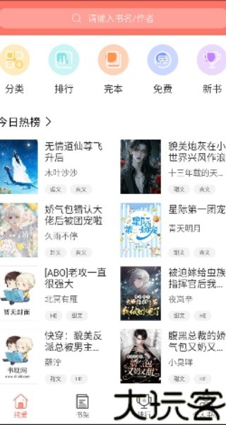 腐萌小说