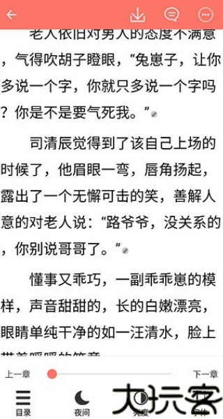 腐萌小说