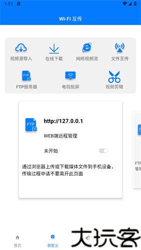 potplayer安卓版