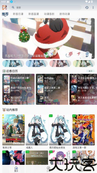 嘶哩嘶哩动漫软件