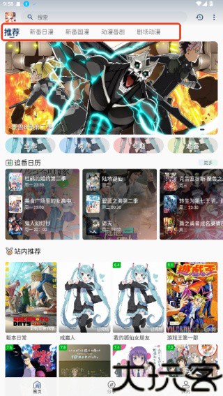 嘶哩嘶哩动漫软件