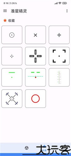 准星精灵3.9