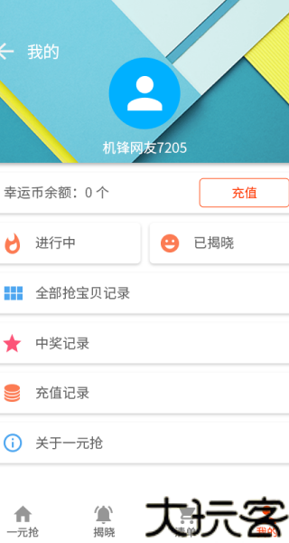 机锋市场安卓版
