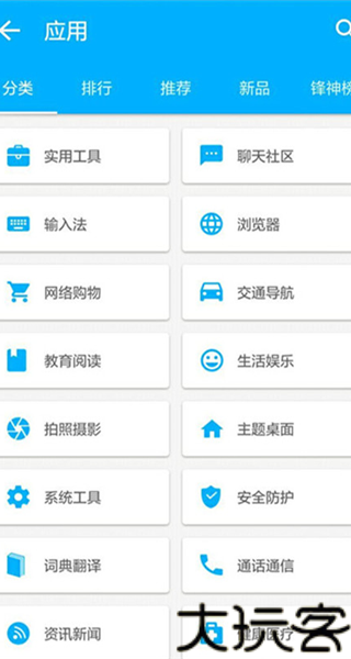 机锋市场安卓版