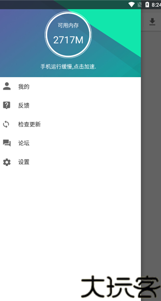 机锋市场安卓版