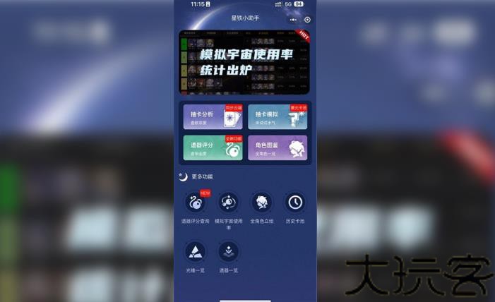 星穹铁道抽卡查询工具