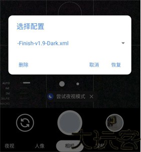 google相机通用版