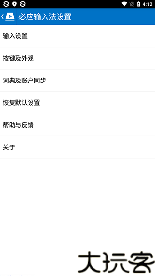 必应输入法