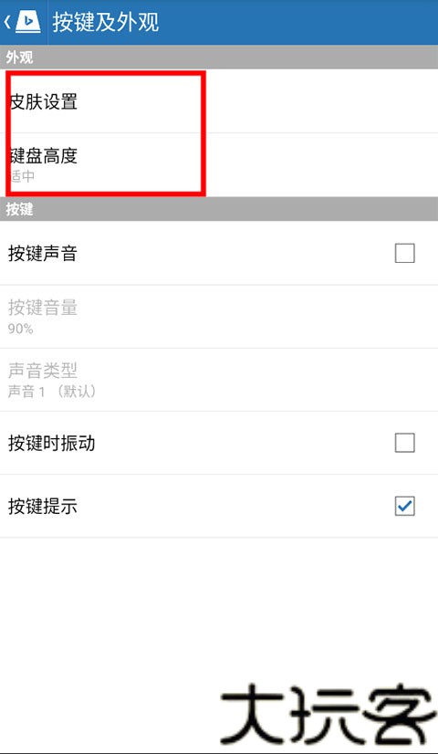 必应输入法