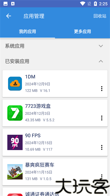 谷歌访问助手