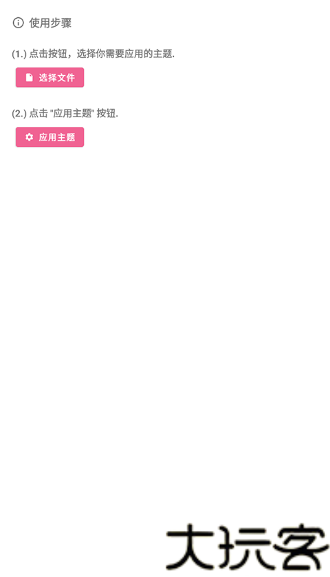 miui主题