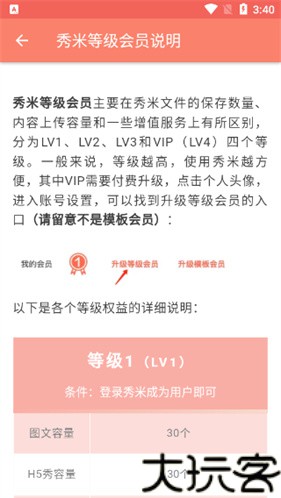 秀米微信编辑器
