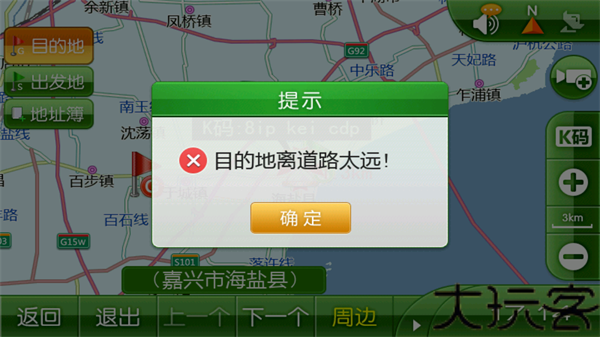 凯立德导航车载版
