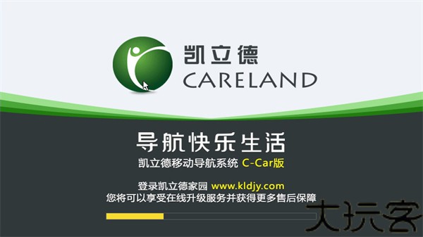 凯立德导航车载版