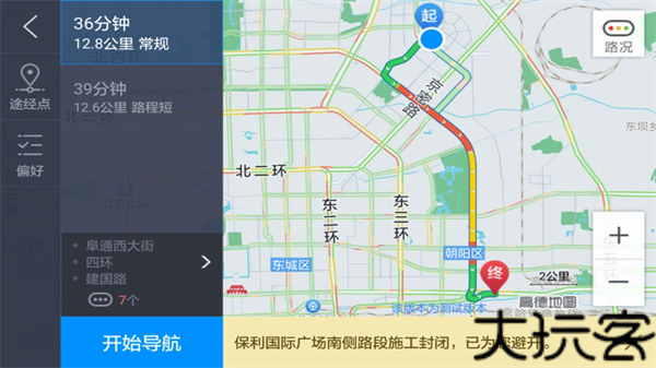 凯立德导航车载版