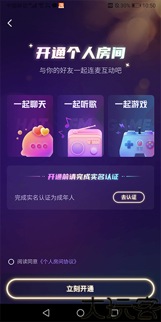 鱼耳语音