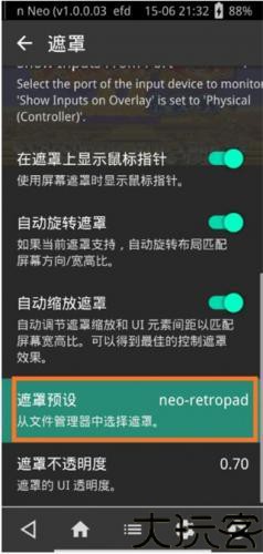 Retroarch