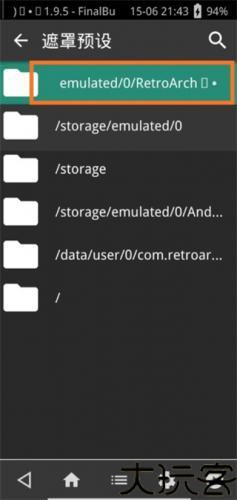 Retroarch