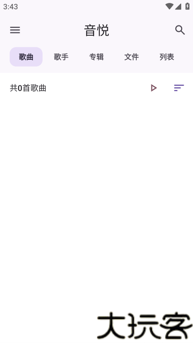 音悦