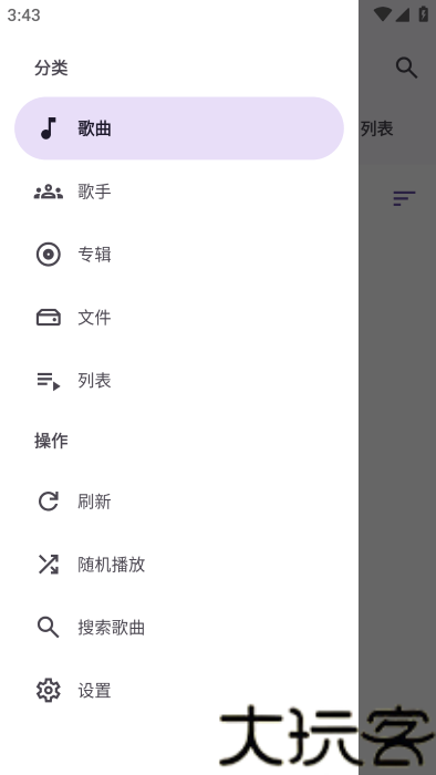 音悦