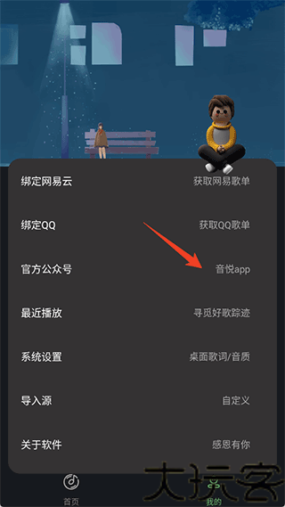 音悦