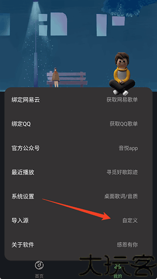 音悦