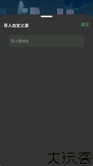 音悦