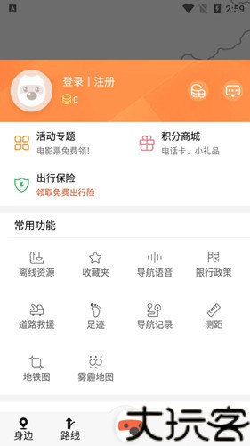 搜狗地图手机版