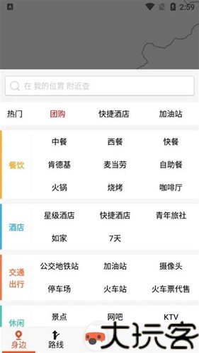 搜狗地图手机版