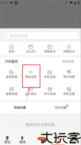 搜狗地图手机版