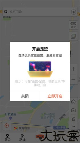 搜狗地图手机版