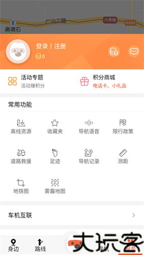搜狗地图手机版