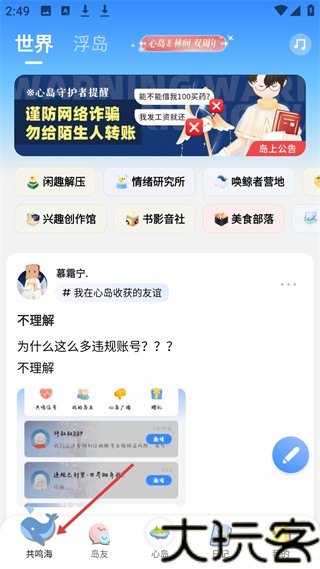 心岛日记