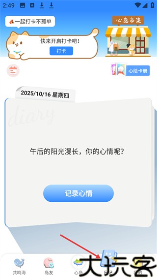 心岛日记