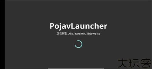 pojavlauncher启动器