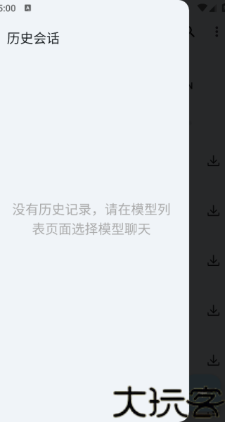 MNNChat