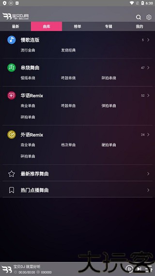 宝贝DJ音乐网