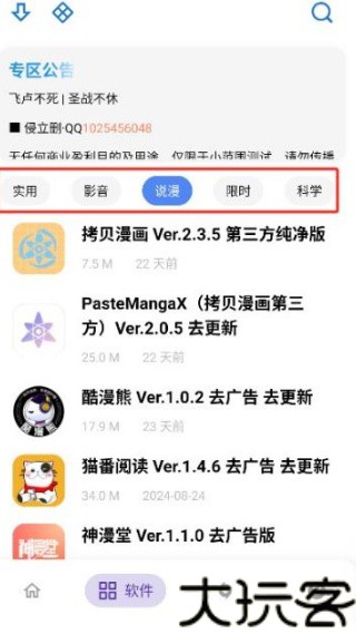 小二软件库