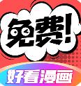 好看漫画