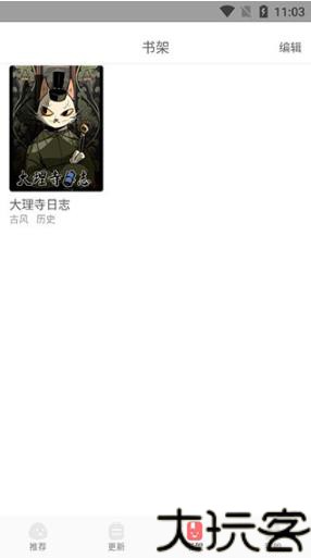 好看漫画
