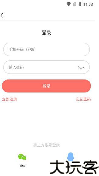 好看漫画