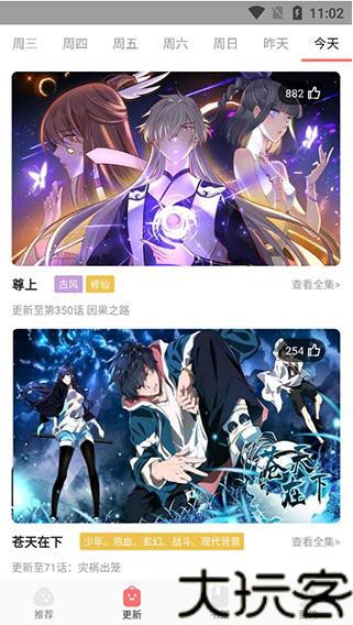 好看漫画