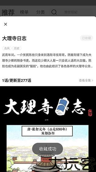 好看漫画