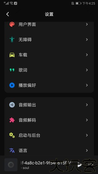 椒盐音乐
