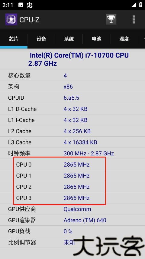 CPUZ安卓版