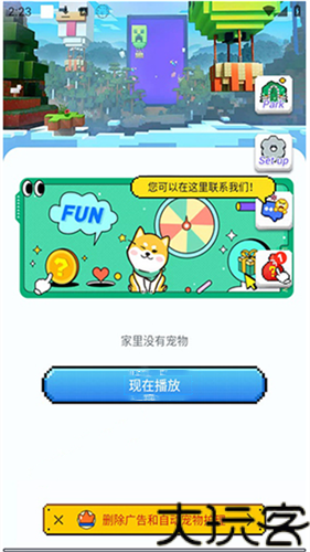 PixelShimeji桌宠软件