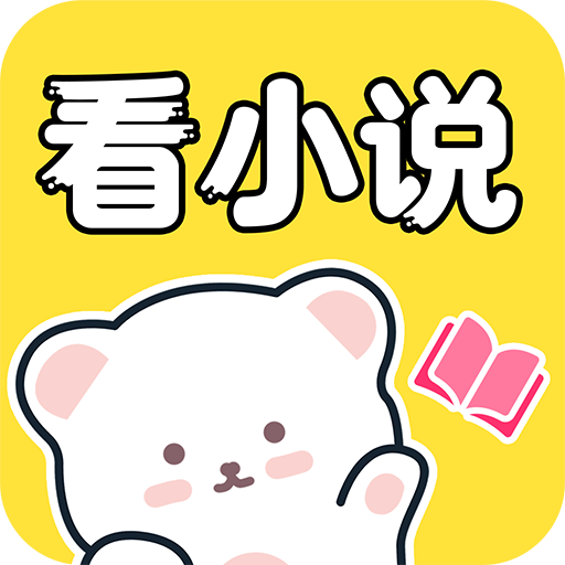 免费互动阅读