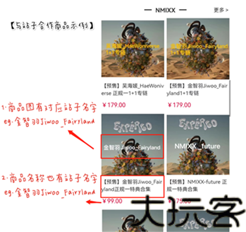 偶像便利店
