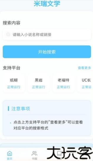 米瑞文学