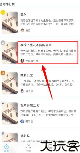 米瑞文学